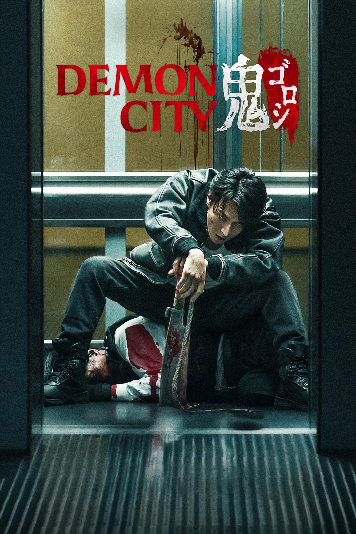 Poster for the movie "Demon City"